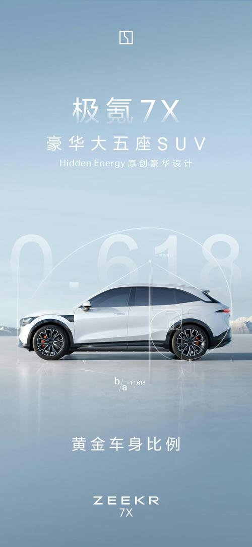 佛山315雪佛兰的品牌故事与传播，极氪X紧凑型SUV的时尚与科技